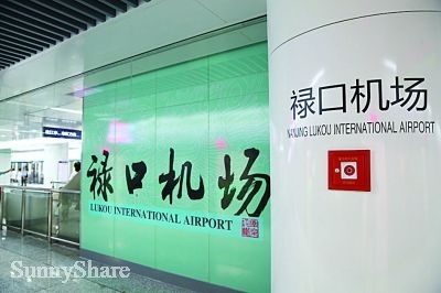 南京禄口机场新航站楼12日启用 t1将暂时停用